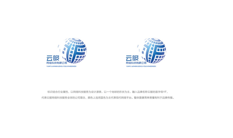 云服網絡科技服務公司Logo設計 連接未來，賦能創新